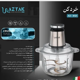 خردکن آزتک مدل AZ-8121 ظرفیت ۳۰۰ میلی‌لیتر