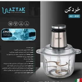 خردکن آزتک مدل AZ-8121 ظرفیت ۳۰۰ میلیلیتر